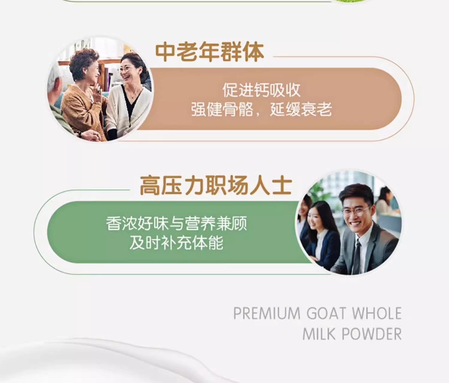 Taupo Goat详情-1 (8).jpg